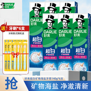 好来（DARLIE）黑人超白矿物盐牙膏 去牙渍亮白护龈清新口气海盐薄荷香男女 140g×6支 黑人