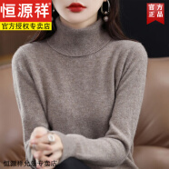 恒源祥高领羊毛绒针织衫秋冬保暖上衣套头气质百搭显瘦毛衣内搭打底衫 驼色 XL