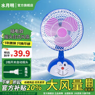 水月明卡通台式电风扇小风扇床上用可摇头桌面学生小型空气循环扇办公室家用卧室静低音鸿运电风扇大风力 小蓝猫摇头扇 卡通风扇台扇插电