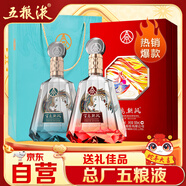 五粮液股份 红钻蓝钻组合52度500ml*2瓶浓香型白酒水礼盒节日送礼