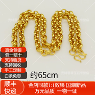 佩瑄金包银项链男款圆环链霸气黄金色链子珍珠链素款不掉色送男朋友 8.5mm圆环项链 总重58克左右