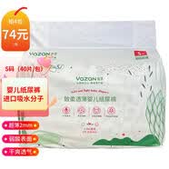雅赞第三代透薄纸尿裤 超薄棉柔透气尿不湿婴儿尿布男女宝宝通用 S码（4-8kg） 1包 40片
