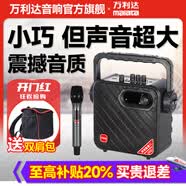 万利达Y5Y6Y8广场舞音响户外大功率手提便携式直播K歌无线蓝牙音箱家用演出乐器音箱重低音炮带无线话筒 Y5III代月光宝盒M+9110单麦(送包)
