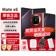 华为matex6新品折叠屏手机【24期免息】大屏AI红枫原色影像双卫星通信旗舰鸿蒙NEXT先锋版典藏版可选 寰宇红 12G+256G【标准版】 官方标配