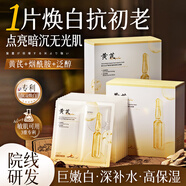 韩方五谷黄芪面膜积雪草补水保湿抗皱紧致衰老焕白提亮男女修护金榜第1名