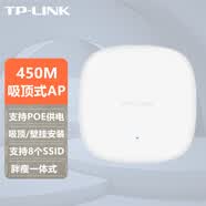 普联（TP-LINK）450M单频胖瘦一体酒店别墅家用企业级无线覆盖接入点poe供电壁挂室内吸顶式无线AP TL-AP456C-PoE【450M/POE供电】
