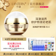 兰亭（lantern） 兰亭精华金典蜗牛霜补水保湿修护肌肤面霜女嫩肤淡纹日夜滋润霜
