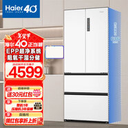 海尔（Haier）冰箱 510升多门风冷无霜一级变频家用大容量电冰箱 法式四开门  EPP超净系统+阻氧干湿分储+WIFI 母婴变温BCD-510WGHFD59WVU1
