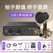 艾肯MobileU/mini外置iCON声卡套装电脑手机主播直播喊麦K歌麦克风专业录音话筒声卡设备 mobileU+艾肯aurora