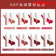 AKF唇泥3gM07海盐太妃糖灰粉色口红润唇膏女唇彩唇釉学生不掉色 焦糖棕橘色M11焦糖烤栗