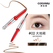 Color Key 珂拉琪小金筷眉笔三角防水防汗初学者新手易画不易晕染 立体持色眉胶笔（02大地褐）