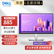 戴尔 DELL P2422H 23.8英寸显示器 IPS显示屏幕办公液晶电脑显示屏 升降旋转 硬件低蓝光 P2419H升级