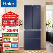 海尔（Haier）法式多门冰箱小型对开门风冷无霜干湿分储净味保鲜小户型家用电冰箱 336升海尔法式冰箱+玻璃面板+风冷无霜+电子温控