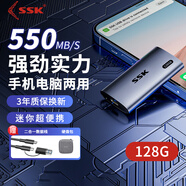 SSK飚王移动固态硬盘（PSSD)Type-C USB3.2手机电脑两用迷你便携存储外接硬盘 【高速版】128G读速550MB/s SD450
