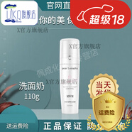 【官网】官网真珠美学精华水乳套装补水保湿水润面霜泡泡洗面奶滚 O2氧气洁面乳洗面奶110g