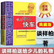 【新华正版】李毓佩数学故事集系列 奇妙的数王国 全套5册 爱克斯探长荒岛非洲历险记哪吒大战红孩儿 趣味童话系列一二三年级数学思维训练 中国科普名家名作小学生课外书籍阅读 登上智力快车
