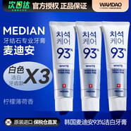 爱茉莉（Amore）韩国爱茉莉 Median麦迪安93防蛀牙护龈牙膏口气清 白色洁白款 120g*3支