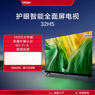 海尔（Haier）H532英智能护眼wifi网络液晶平板电视机老人家用小彩电【尾货机品牌家电】 钢琴黑 官方标配 x 32英寸