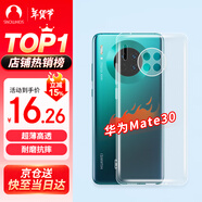 Snowkids适用于华为Mate 30手机壳huawei手机透明壳TPU防摔软壳保护套超薄潮个性简约男女款外壳