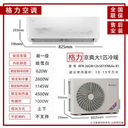 格力   GREE格力空调挂机冷静王大1.5匹1p新一级能效2匹3P冷暖变频省电云佳官旗 二手尾货 格力【京爽】大1匹新一级变频冷暖 10-15平方