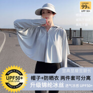 沪尚美馆 防晒衣女士冰丝网眼夏季户外骑行防紫外线防晒服宽松防晒短外套 升级原纱面料-浅灰色帽子+防晒衣