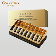 嬌瑪仕（Guermas）官方旗舰店美白祛斑系列水乳面霜精华护肤化妆品套装【冰冰推荐】 光耀美白祛斑精华液