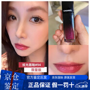 香奈儿（Chanel）炫光唇釉唇蜜口红双头送女友闺蜜好友生日礼物 【炫光唇釉】94 限量版 礼盒礼袋