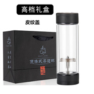 匡迪（DKADI）茶水分离泡茶杯子男士便携高档双层旋转玻璃茶杯高颜值 皮纹黑色  350ml精装盒