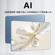 AI PadPro 2025新款平板电脑超高清 4K全面屏游戏娱乐办公网课学习 二合一平板20G大运行十核 深海蓝 12英新Por性能版16G+128G原装键盘鼠标