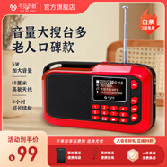 不见不散收音机蓝牙老人专用老年随身听便携式插卡迷你小型播放器故事机音箱唱戏机调频充电一体机音响 【中国红-标准版】不带蓝牙功能+中英文显示屏 【官方标配】送音响收纳网袋 [厂家直营，售后无忧]
