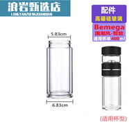 茶水分离杯配件通用下杯体替代富光花间道高硼硅水杯双层玻璃杯身 Bemega国风定制5.83杯体