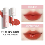 AKF【特价捡漏】唇泥唇釉哑光口红女显白雾面平价学生小众不易沾杯 M20杏仁燕麦奶（无盒/微瑕疵）