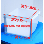 适用美的小天鹅华凌冰箱抽屉BCD-525WKPZM(E)对开门冰箱抽屉玻璃 17号冷冻上抽屉