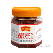 点味客金甸甸香辣小鱼仔即食下饭菜柴火鱼豆豉火焙鱼湖南特产小吃零食 280g香辣火焙鱼*三瓶【电商版】
