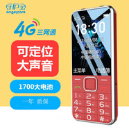 守护宝中兴K288全网通4G老年机大字体大音量大电池定位 红色带照相 官方标配16MB中国大陆