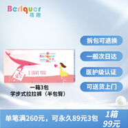 蓓趣（Berlquer）童年拉拉裤旗舰医护级婴儿男女宝纸尿裤薄柔透气干爽不侧漏不返渗 拉拉裤L码一箱78片