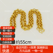 佩瑄金包银项链男款圆环链霸气黄金色链子珍珠链素款不掉色送男朋友 5.5mm圆环项链 总重40克左右