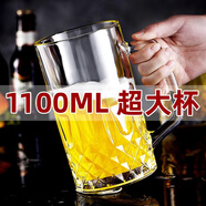 DELISOGA啤酒杯大容量加厚玻璃杯1000ML带把啤酒杯子1L扎啤杯1300ml英雄杯 1只-钻纹杯1100ml
