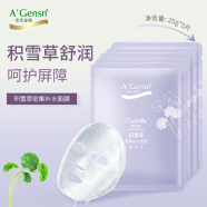 安安金纯A'Gensn 积雪草密集补水面膜25g*5片 密集补水 滋润保湿