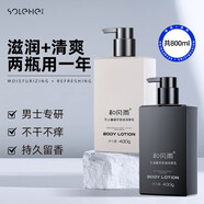 和风雨男士身体乳组合（滋润型400g+清爽型400g）皮肤干燥凡士林润肤