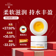 德国世家（Dr.Hauschka）黄油润唇膏4.9g淡唇纹补水修护锁水防干裂有机药植唇膜520礼物