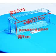 适用美的小天鹅华凌冰箱抽屉BCD-525WKPZM(E)对开门冰箱抽屉玻璃 1号冷冻瓶框
