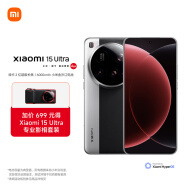 小米15Ultra 经典黑银 16+512 5g手机 Xiaomi 15 Ultra 专业影像套装 传奇典藏版 加价购版