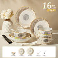 胖东来同款釉下彩餐具套装中式碗碟家用2025新款碗盘子碗筷日式彩 芊芊花语4人食16件(无礼盒  )