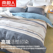南极人NanJiren 全棉四件套 新疆棉床上用品简约双人被套200*230cm床单枕套 1.5米床