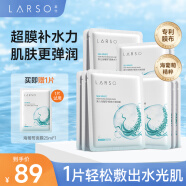 莱仕（LARSO）海葡萄补水面膜积雪草精华多维保湿敏感肌修护细致毛孔男女面膜 【热卖推荐】海葡萄面膜5片*2