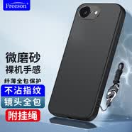 Freeson适用苹果iPhone17e/16e手机壳保护套 简约轻薄全包防摔耐磨TPU软壳磨砂壳（附指环扣挂绳）黑色