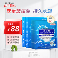 森田药妆（DR.MORITA）玻尿酸复合原液面膜补水保湿贴片面膜6片