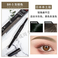 凯朵（KATE）日本kate凯朵眉笔细芯自动免削旋转极细防水防汗持久自然不脱色女 br5双头扁平芯【日版】 适合黑色 0.07g