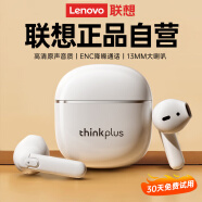 联想（Lenovo）无线蓝牙耳机半入耳式音乐游戏运动跑步降噪长续航强音质 适用华为小米OPPO 排行前十 LP42白色